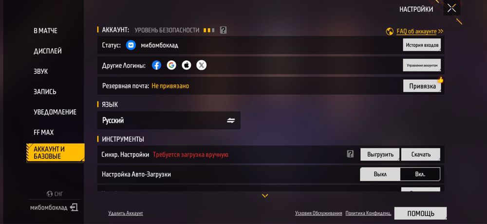 продажа аккаунта
