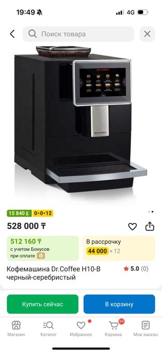 Кофемашина Dr.Coffee