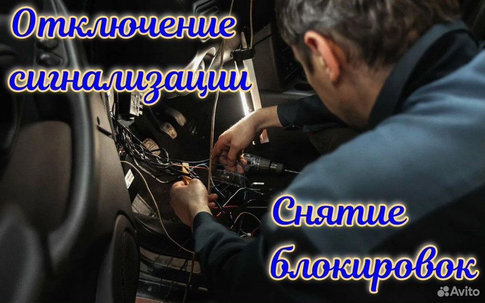 Автоэлектрик на выезд