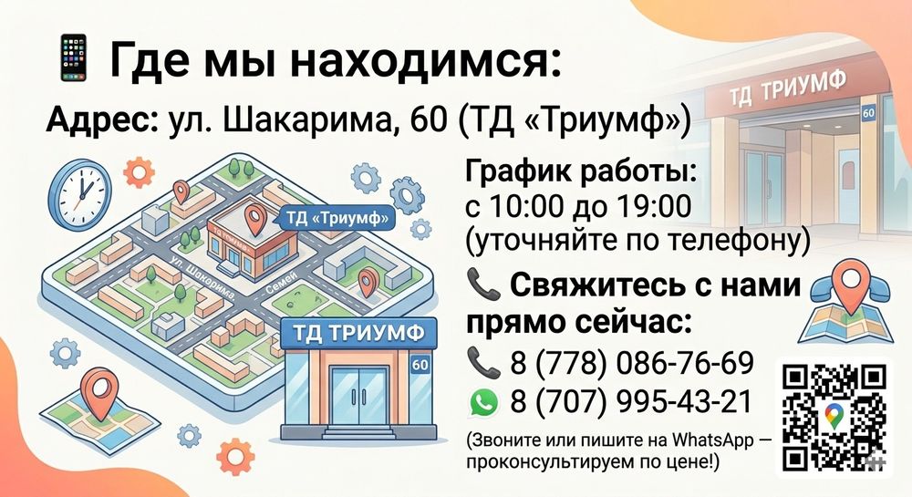 Ремонт телефонов, Ұялы телефон жөндеу