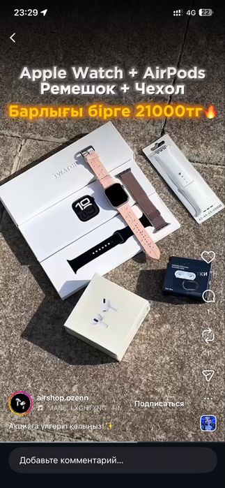 Apple watch продается!