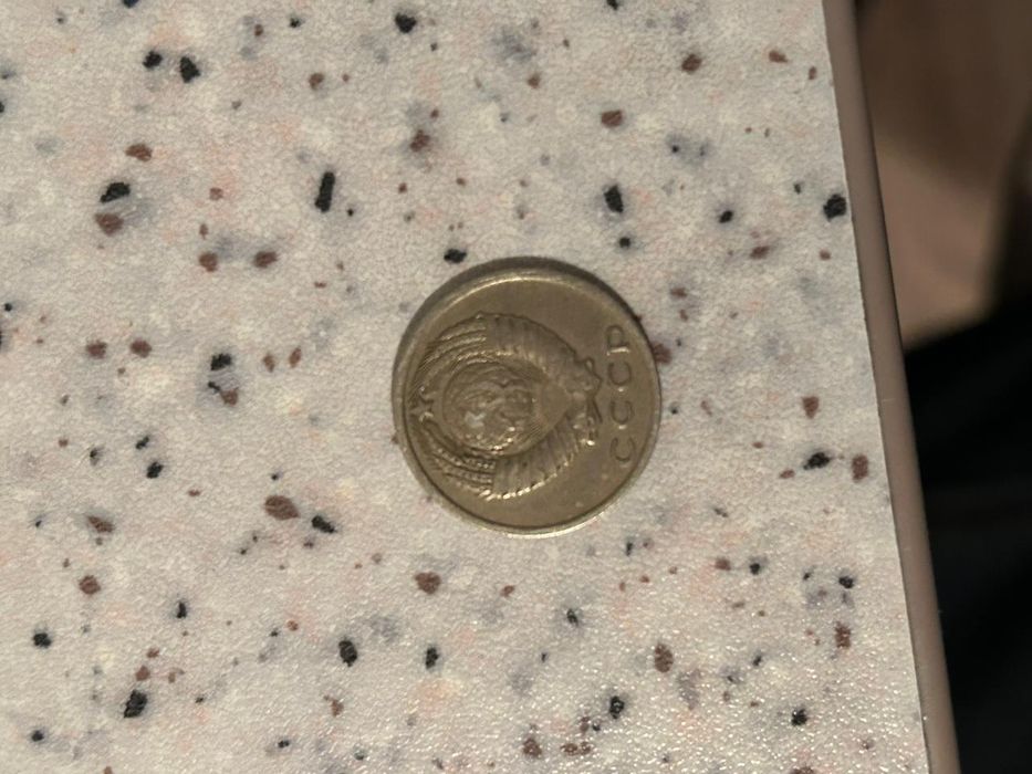 15 копеек ссср 1962 года