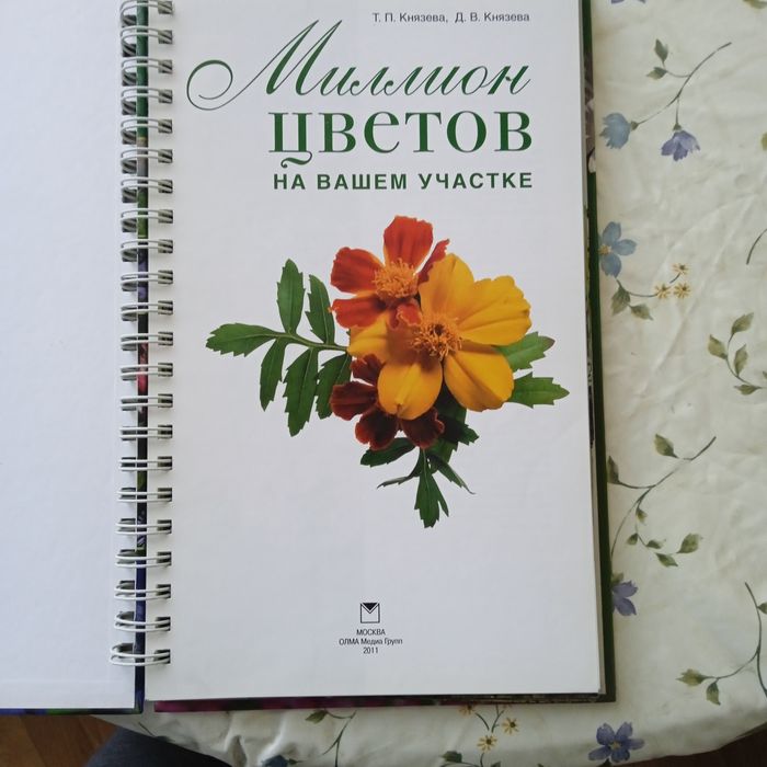 Миллион цветов на вашем участке