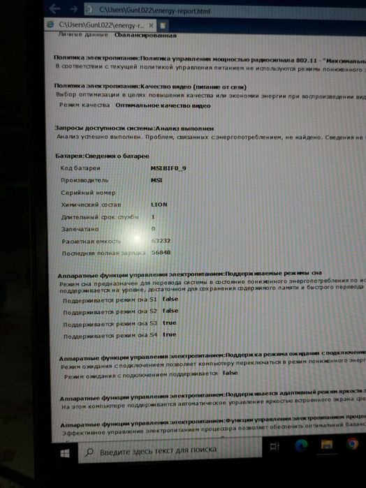 MSI gp66 Leopard 11UP gaming laptop