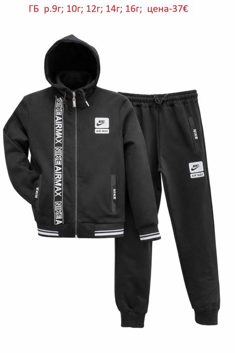 Детски спортни екипи за момчета