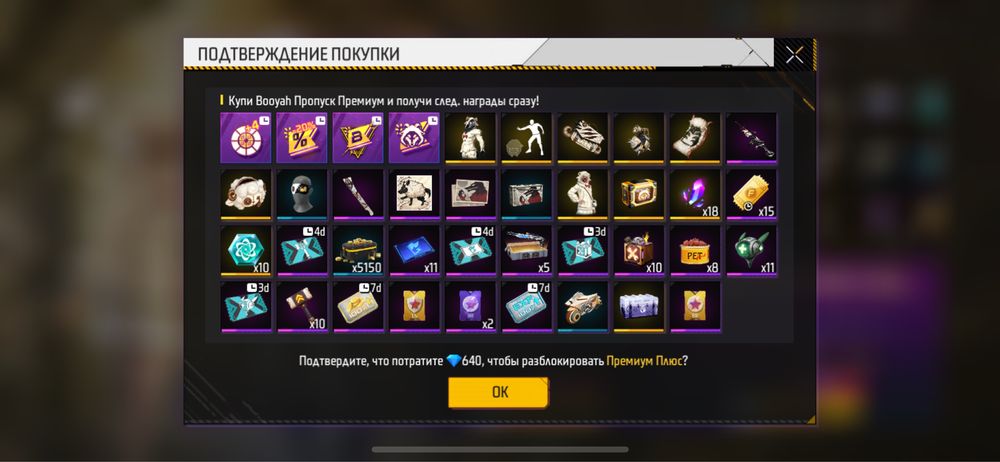 Аккаунт фри фаер