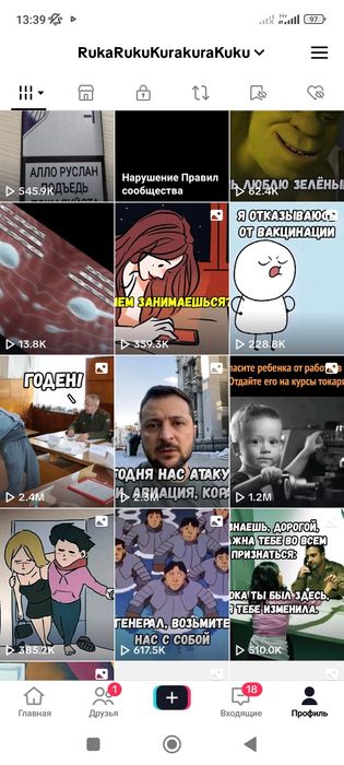 Аккаунт Тик Ток, продаю