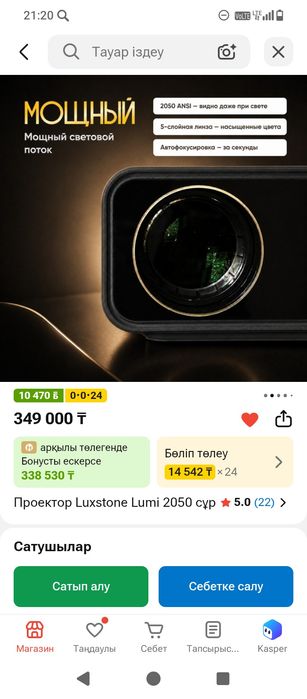 Проректор lumi 2050
