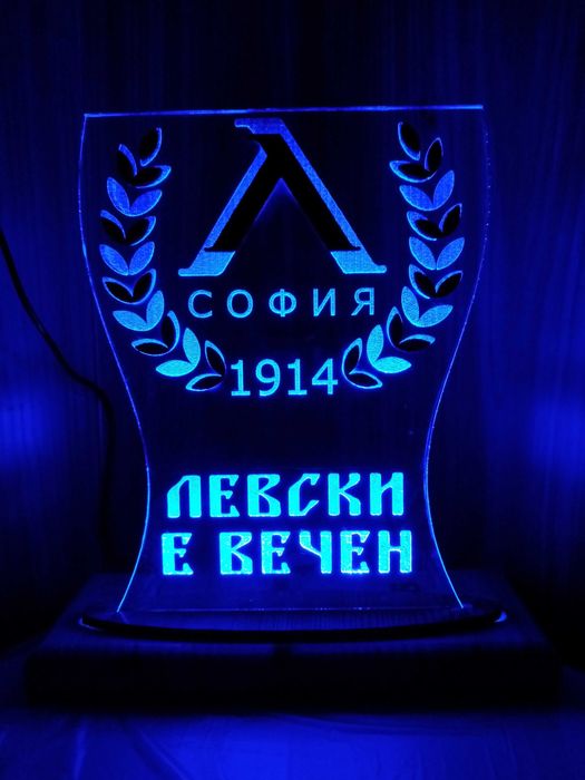 Подарък за фен на Левски София
