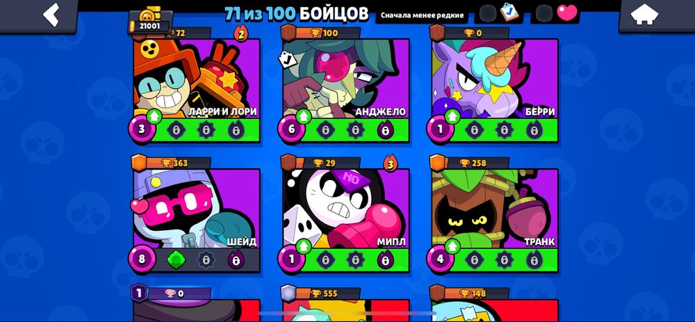 Пролам акаунт бс