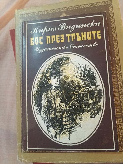 Стари книги за четене