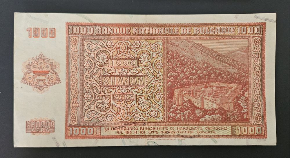 Банкнота 1000 лв 1942 г. България серия Ш