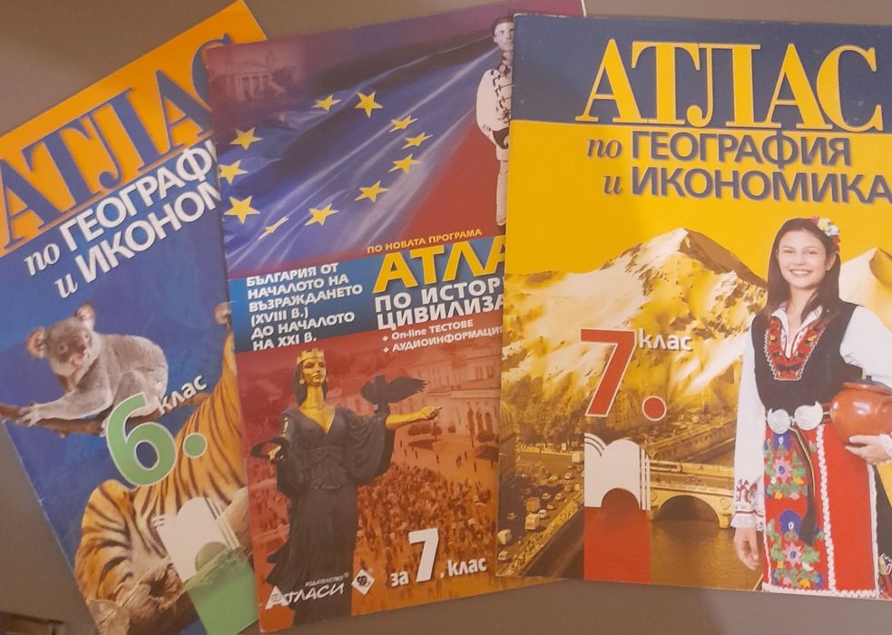 География и история - 7. клас, география - 6. клас