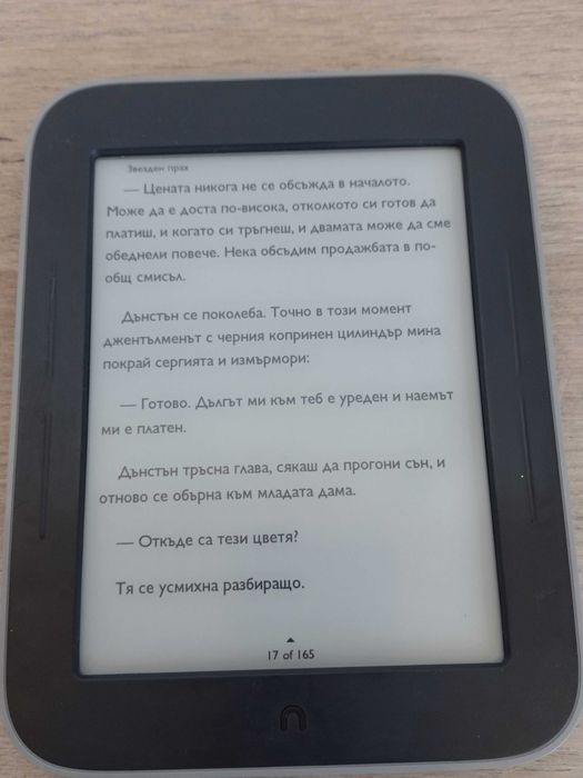 Nook BNRV350 електронна книга с подсветка