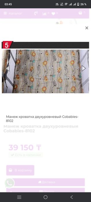 Продам манеж-кровать