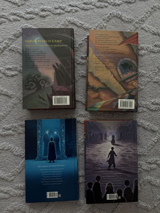 Книги «Гарри Поттер»