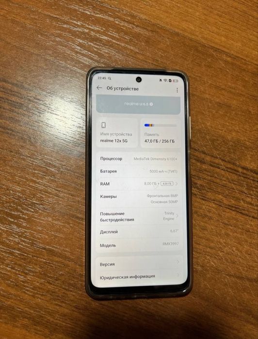 телефон риалми realme 12x 5G