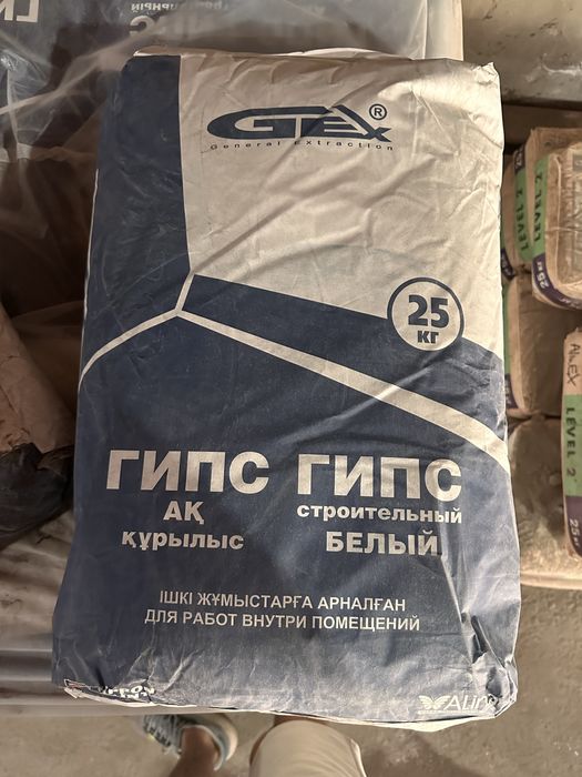 Гипс строительный GEX 25кг