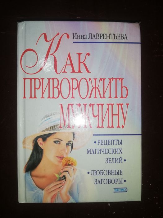 Паркинсон. Психологический словарь и прочее.