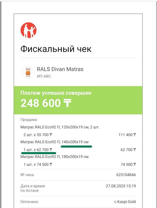 Кровать с матрасом 140х200