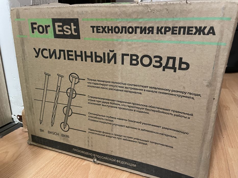 Ершенные гвозди для пистолета