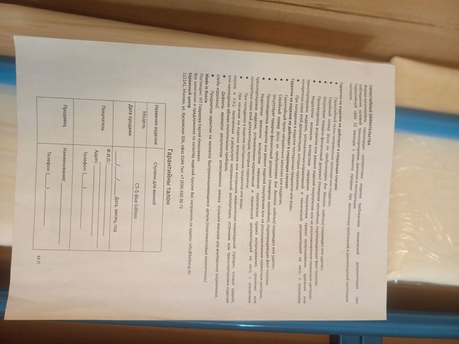 Поручни для инвалидов