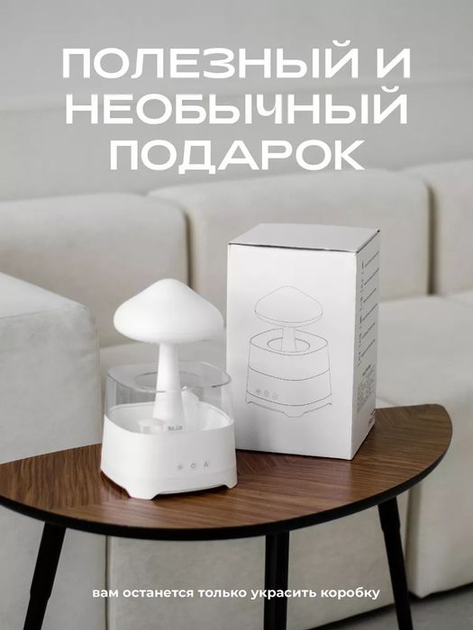 Увлажнитель воздуха с аромадиффузором дождик с колонкой  Bluetooth