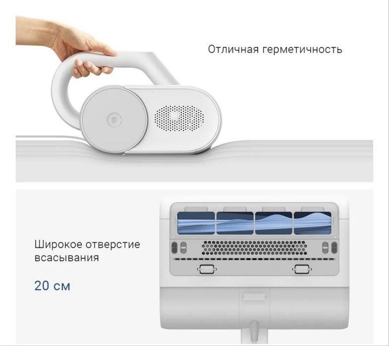 Ручной пылесос от клещей