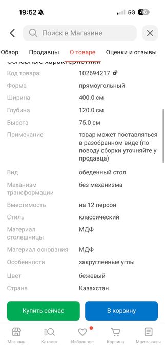Продам обеденный стол в гостинную