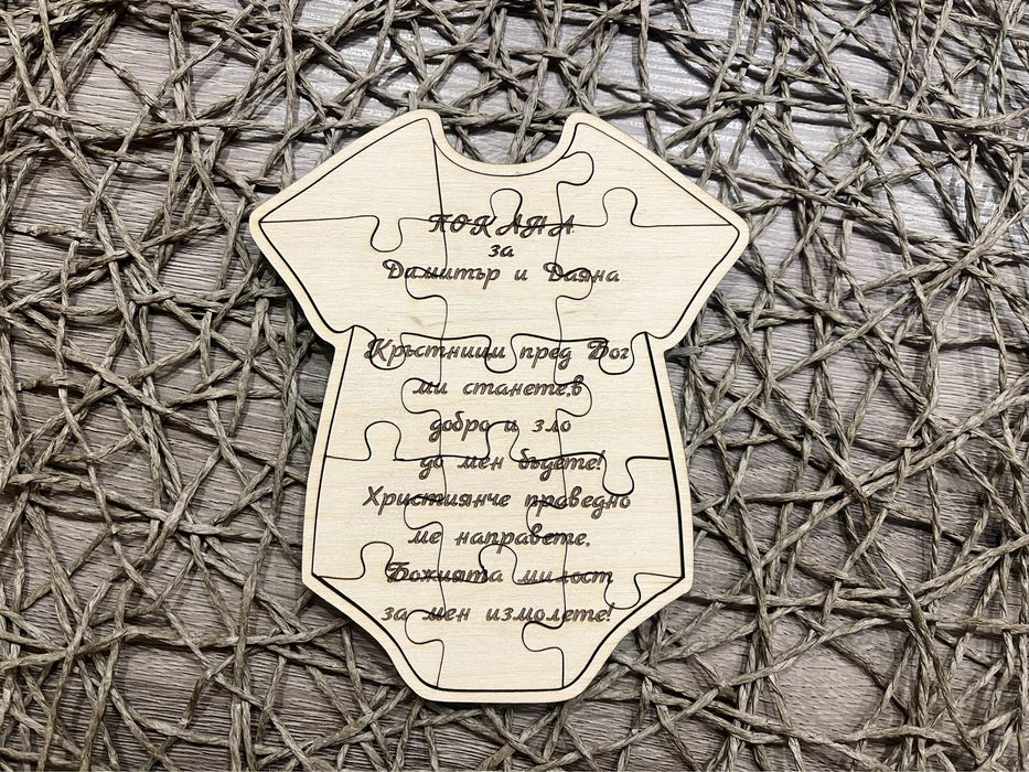 Персонализирана, дървена, бебешка картичка/покана пъзел с послание