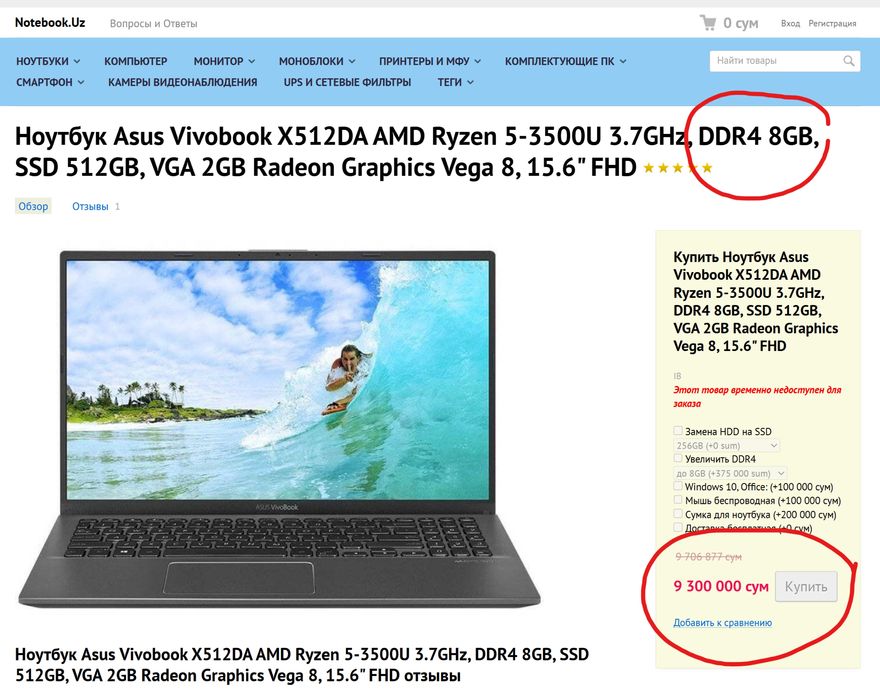 ASUS VivoBook Ryzen 5 / 20GB RAM –сифатли ноутбук арзон нархда!