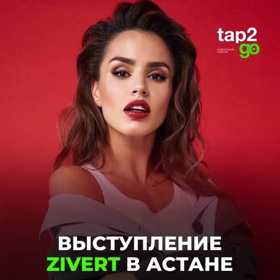 Билеты на концерт