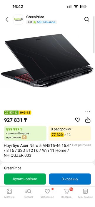 Игровой ноутбук Acer Nitro 5 AN515-46-R7XU