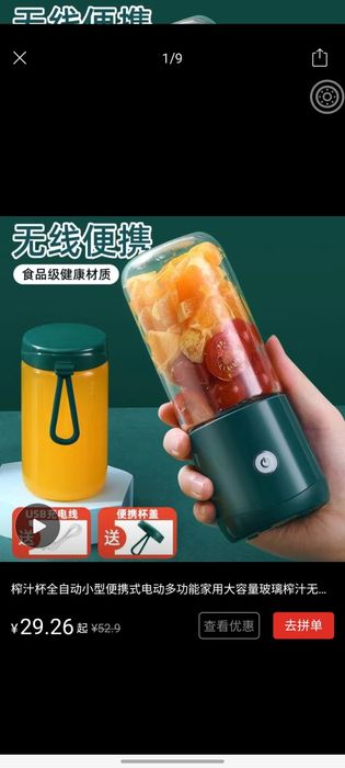 Блендер со стаканчиком