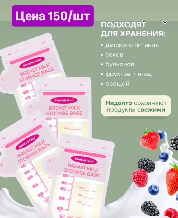 Молокоотсос электрический новый