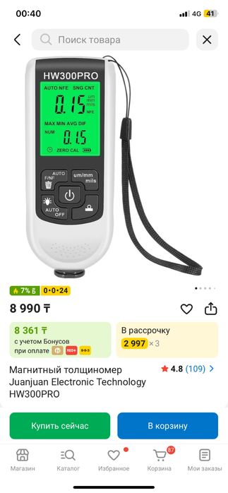 Продам толщиномер новый