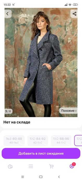 Пальто женское, демисезонное.