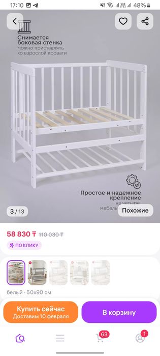 Продам кровать детскую