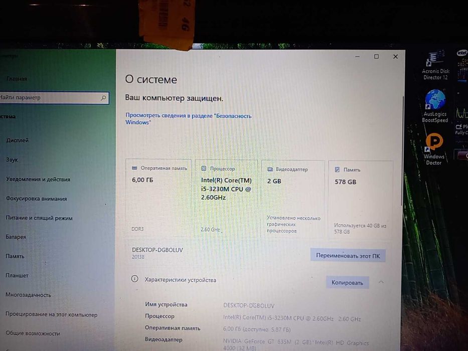 Продам ноутбук LENOVO, Core i5