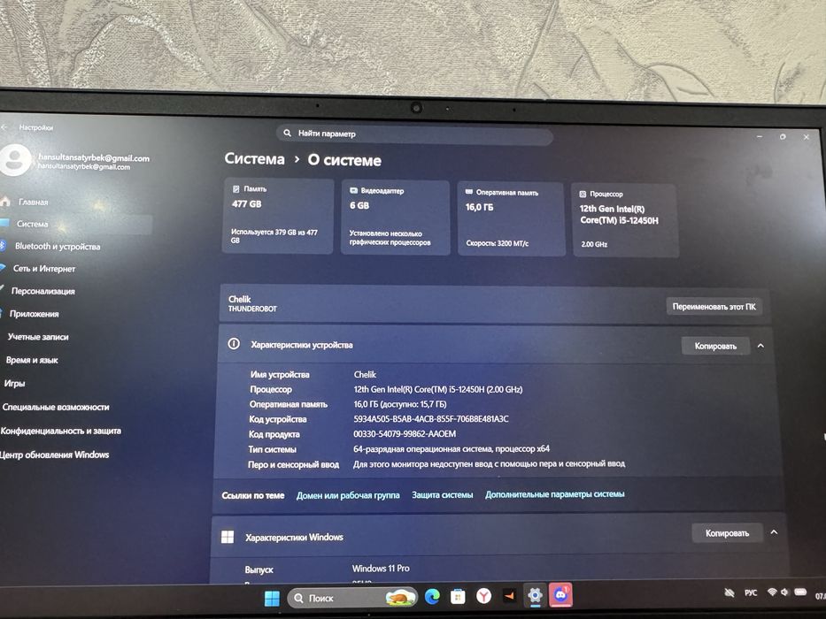 Игровой ноутбук 512гб