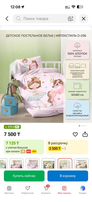 Продам детское постельное белье