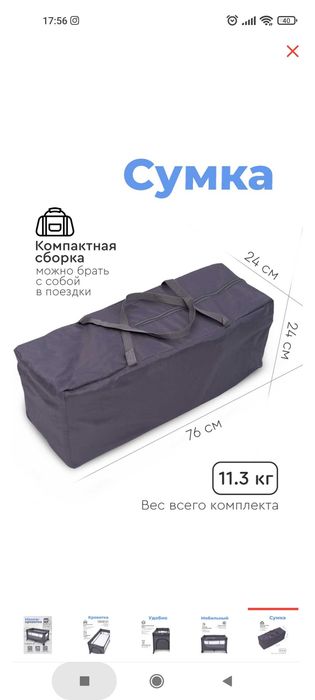 Продам Кроватку манеж