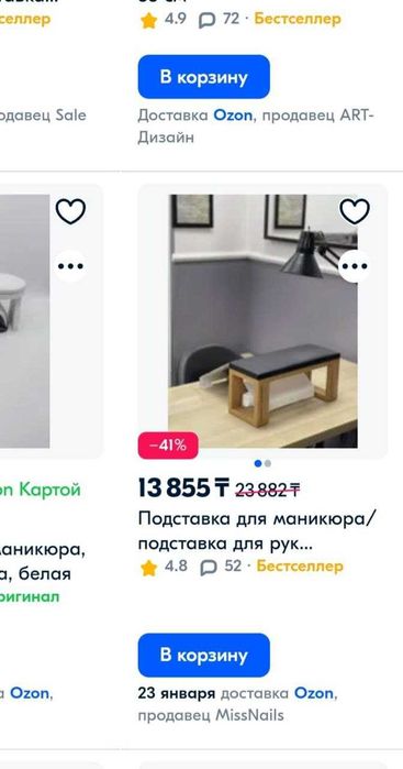 Подставка для рук маникюрная