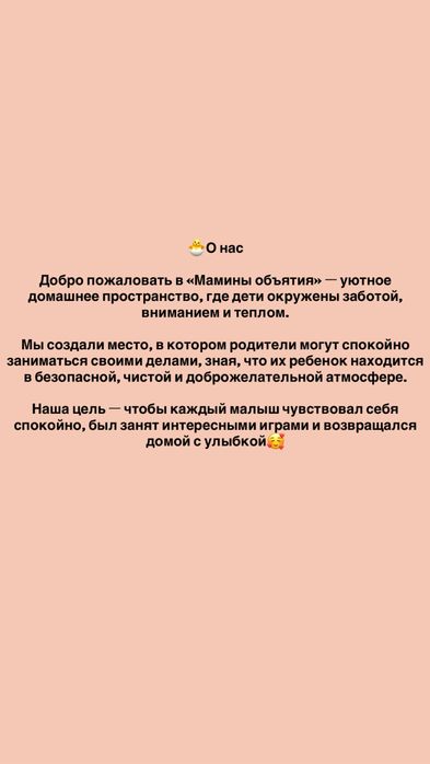 Няня, присмотр за детьмм