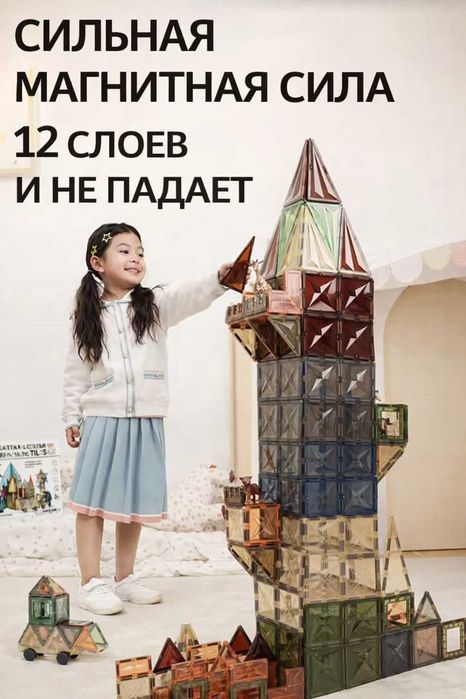Магнитный конструктор Onshine