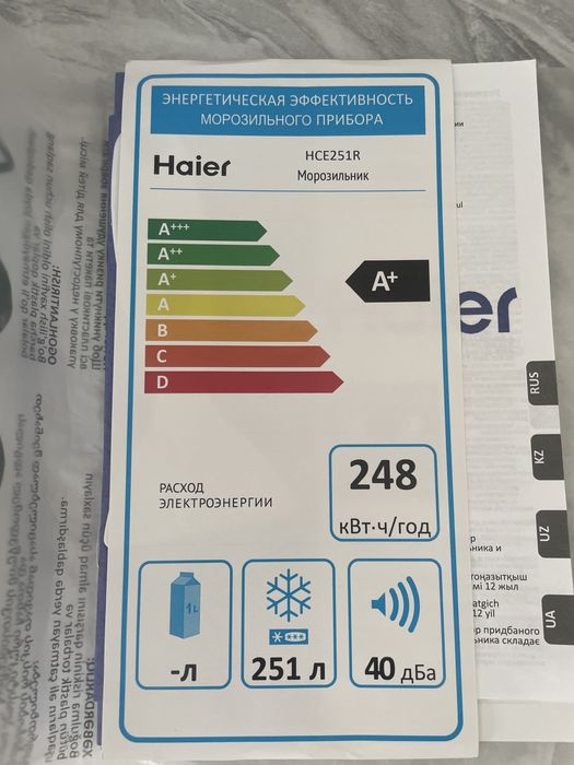 Морозильник haier