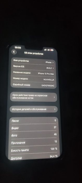 Айфон 13 про макс обмен на 14 про