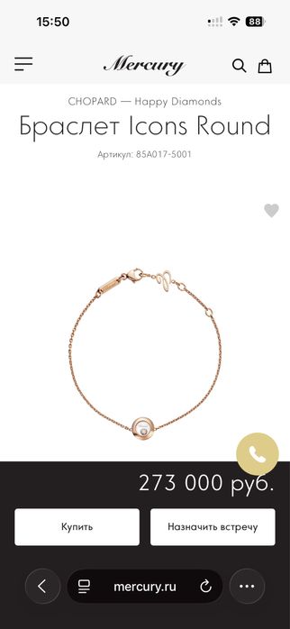 Браслет Chopard оригинал с сертификатом