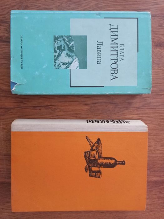 книги по 5лв всяка