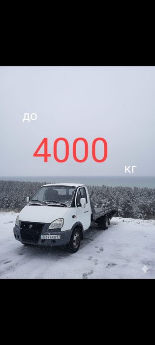 Услуги Эвакуватор